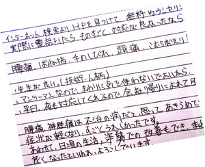 アンケート用紙