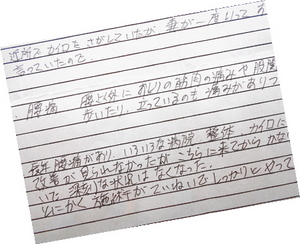アンケート用紙