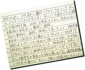 アンケート用紙