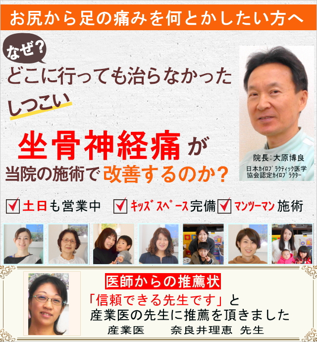 なぜ、つらく慢性化した腰痛が当院の施術でよくなるのか？